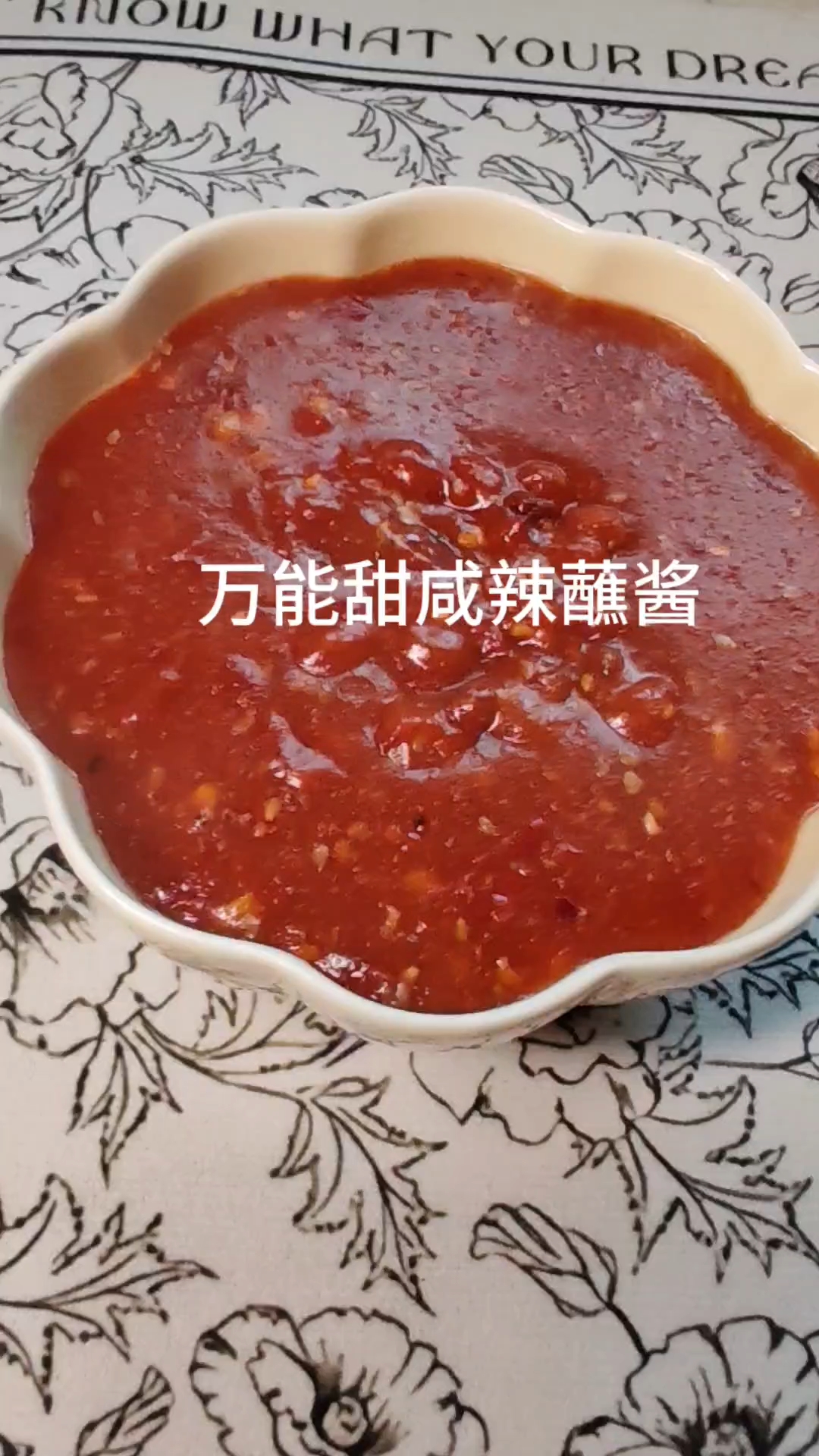 万能酱料。超级好吃的馍夹菜酱料。