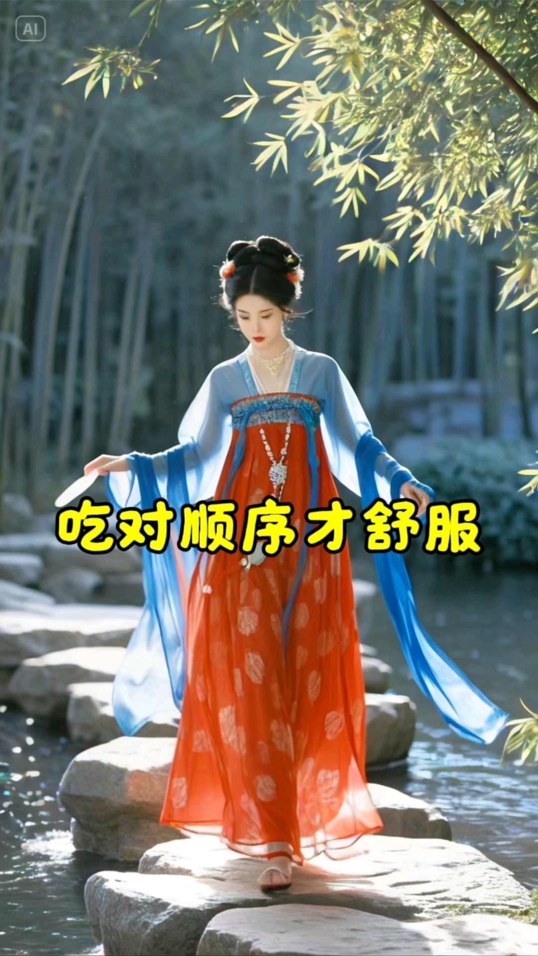 汤菜肉饭按顺序吃,身体舒服不费劲!老祖宗真会养生!#食物养生