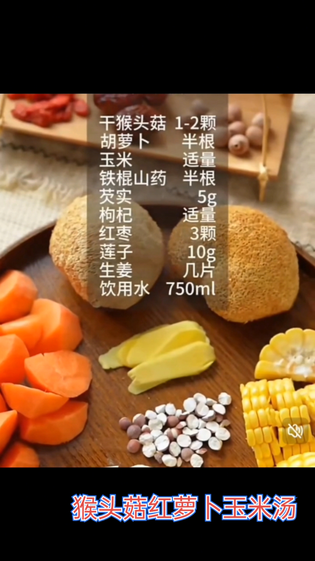 猴头菇怎么做