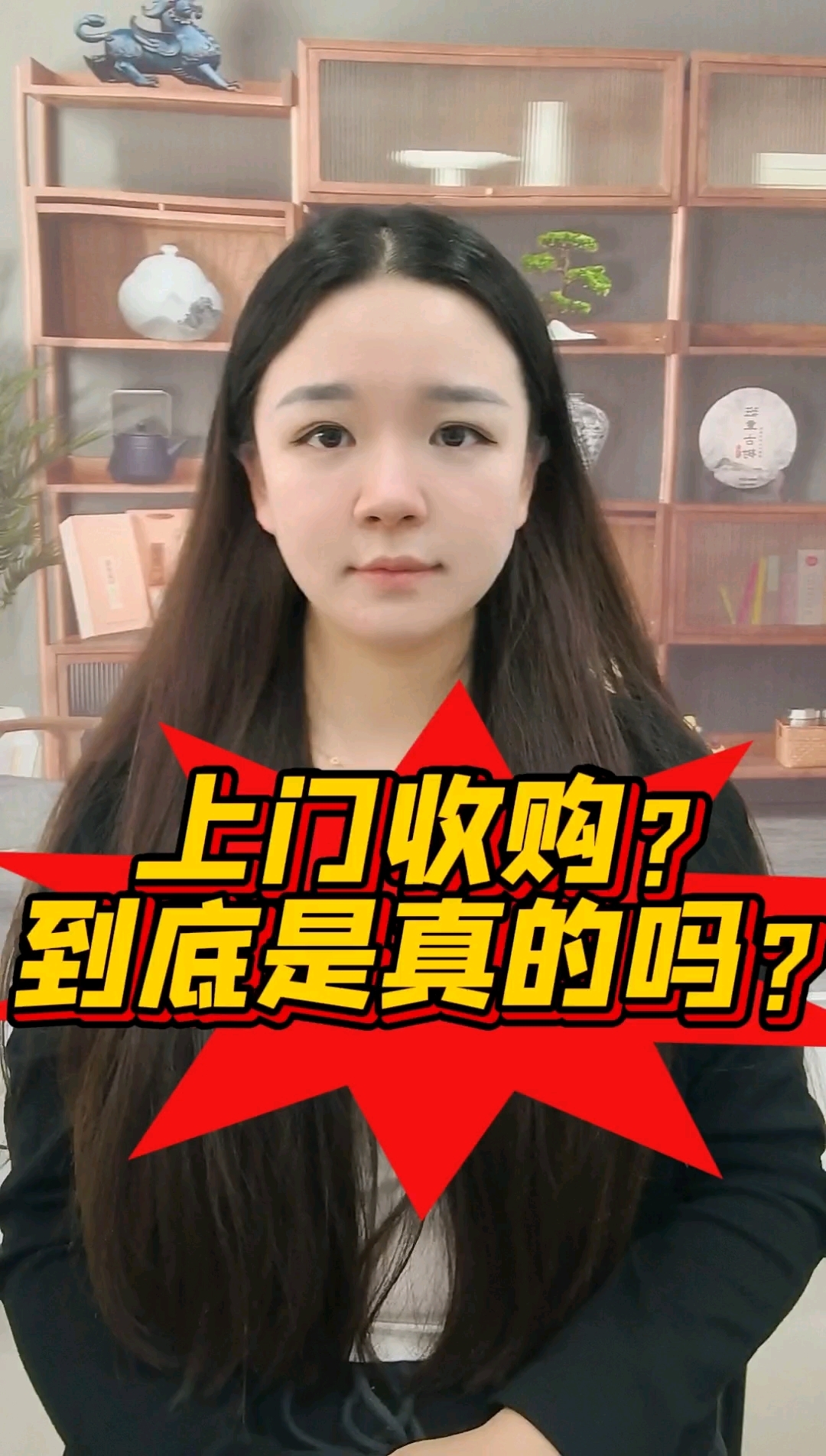 上门收购?到底是真的吗?#古董古玩#藏品出手#藏品征集