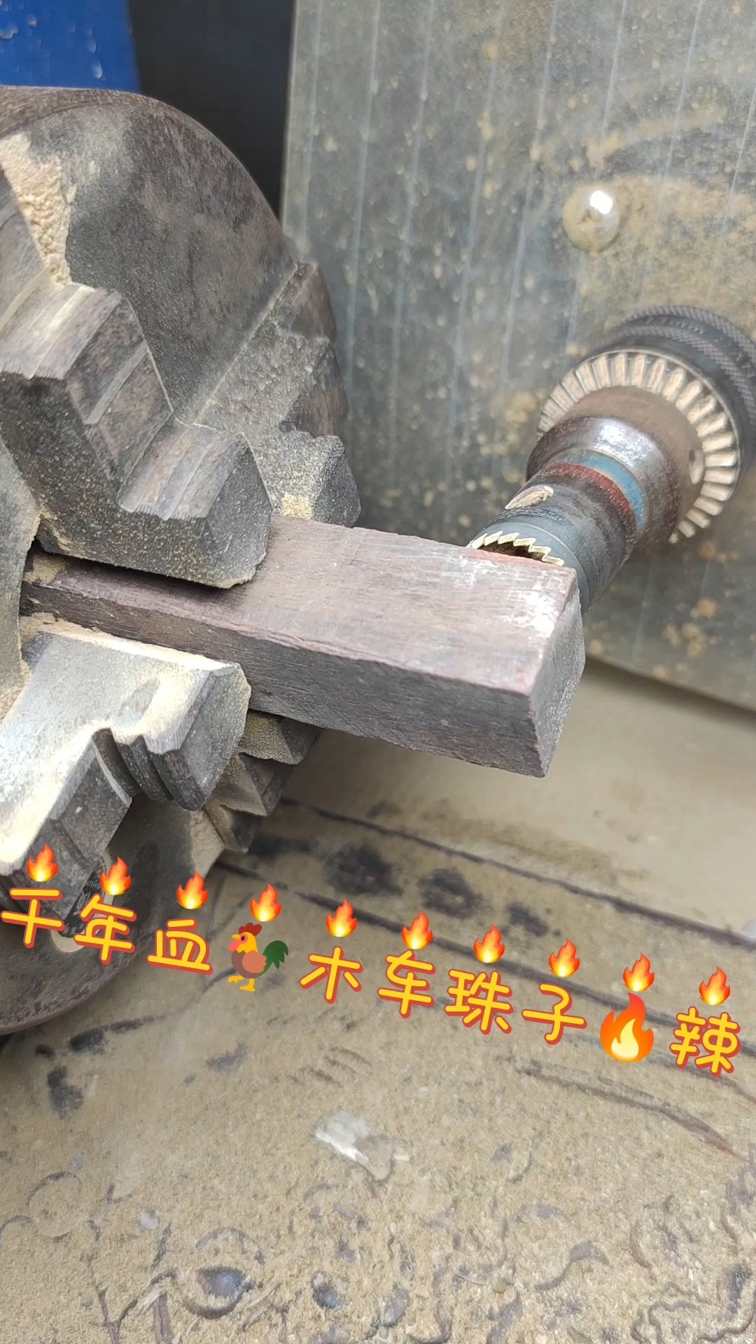 鸡血木制作佛珠手串