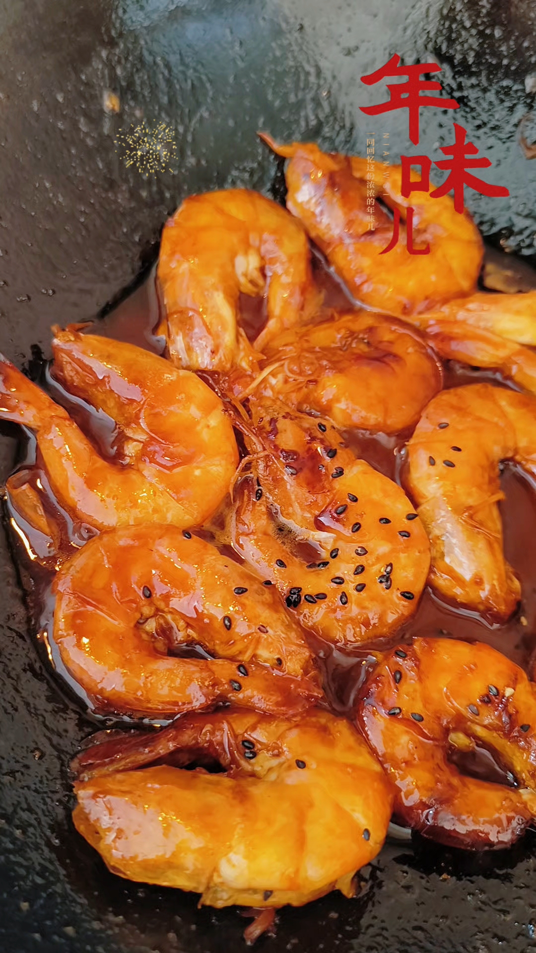 不用调汁做糖醋大虾!秒杀饭馆的硬菜