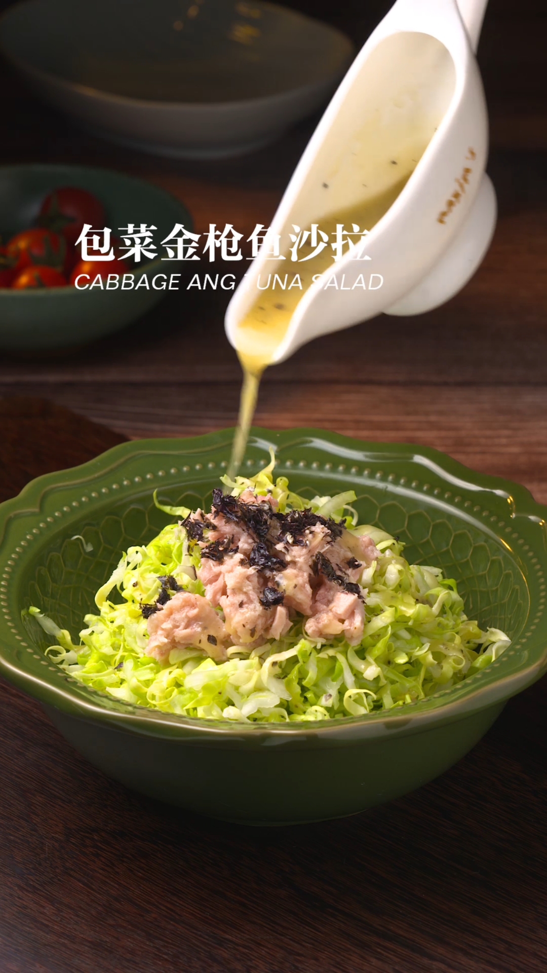 包菜金枪鱼沙拉