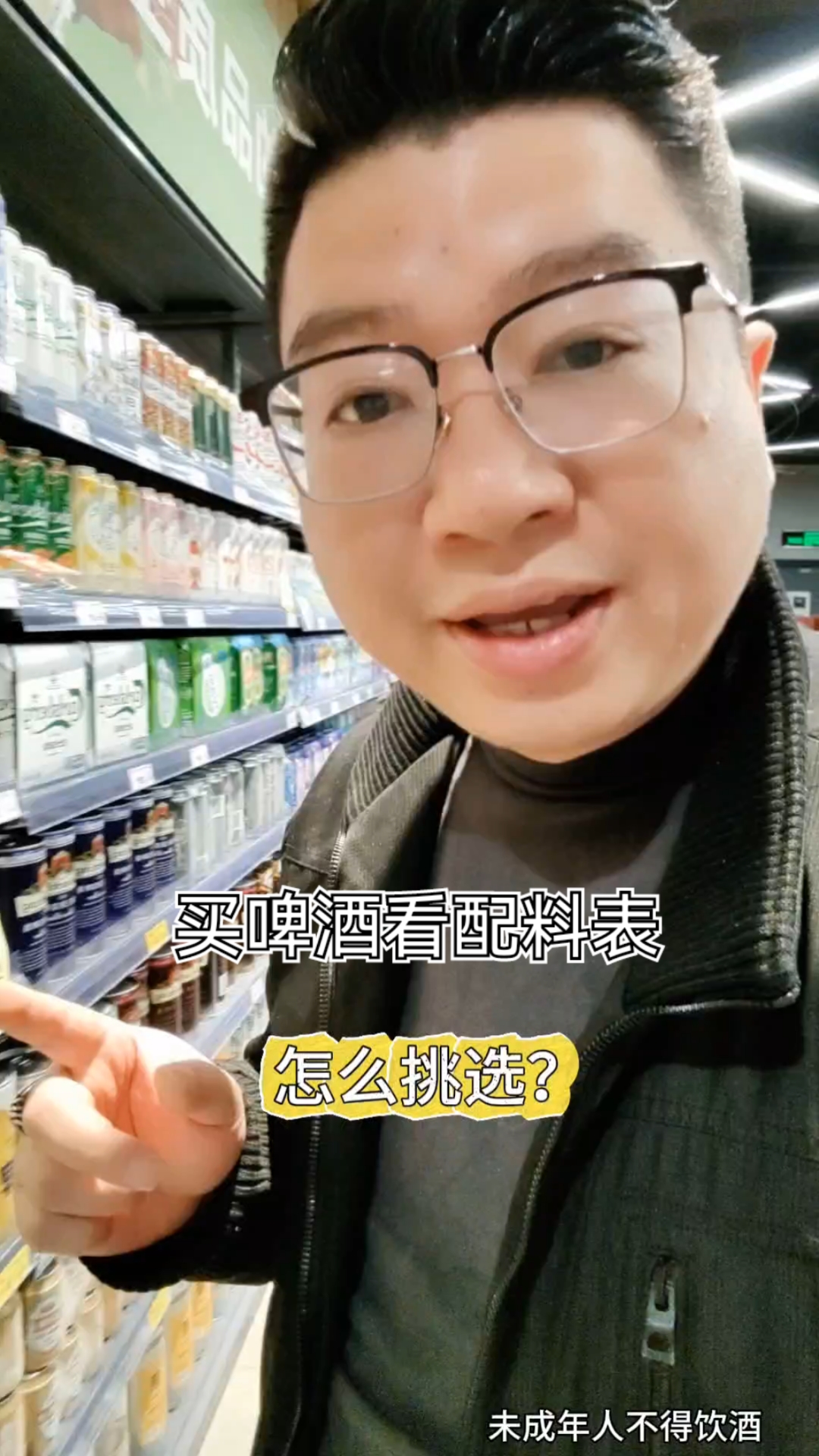 买啤酒看配料表,不止那么简单
