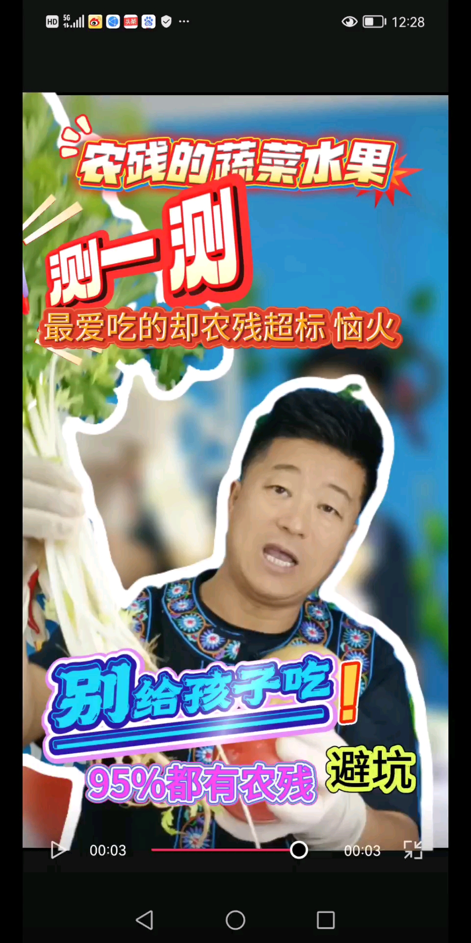 菜市场刚买的蔬菜水果,测一测看有农残吗