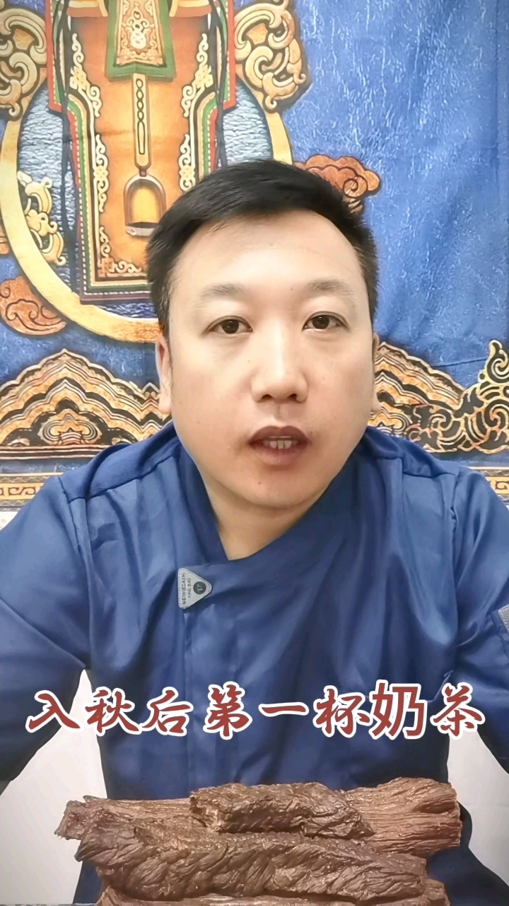 给不了入秋后的第一杯奶茶,但秋分过后咱家纯正地道的牛肉干管够