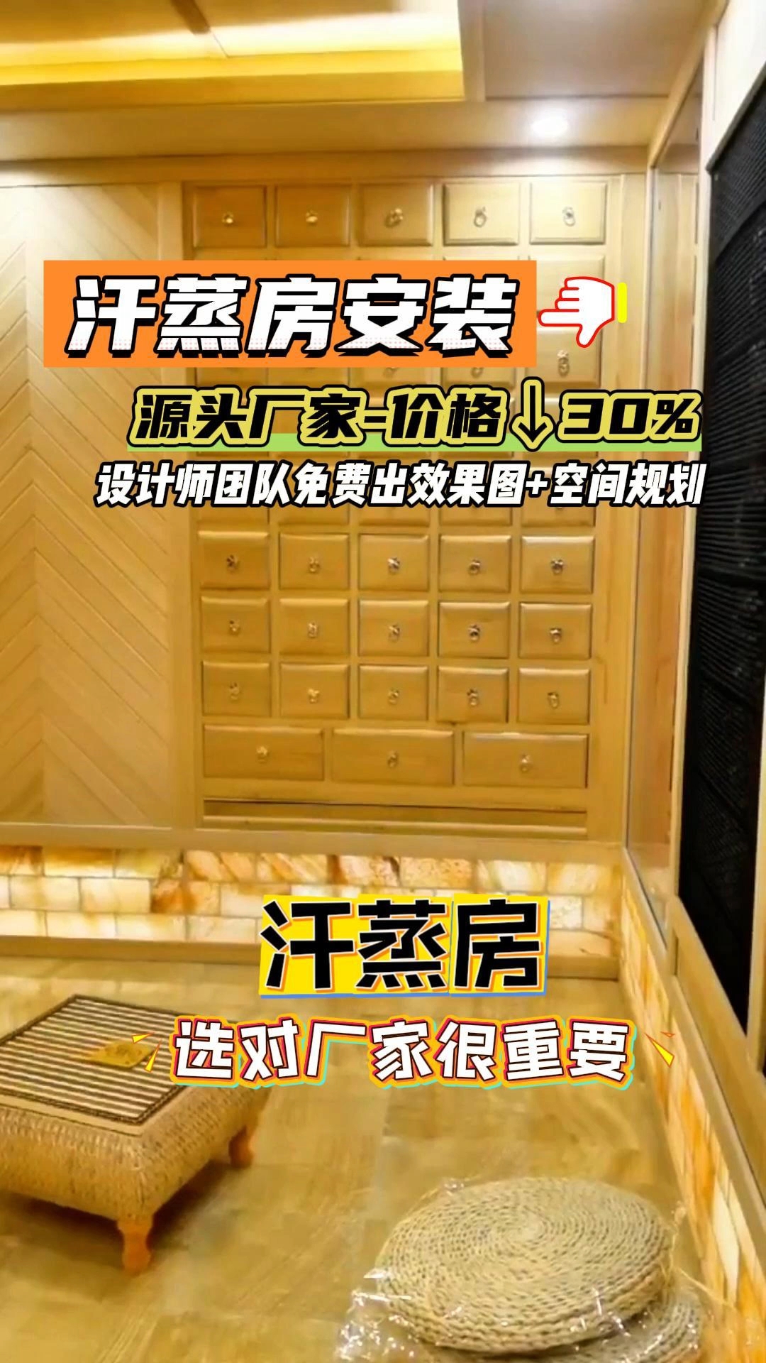 汗蒸房安装厂家 专业承建各类型汗蒸房