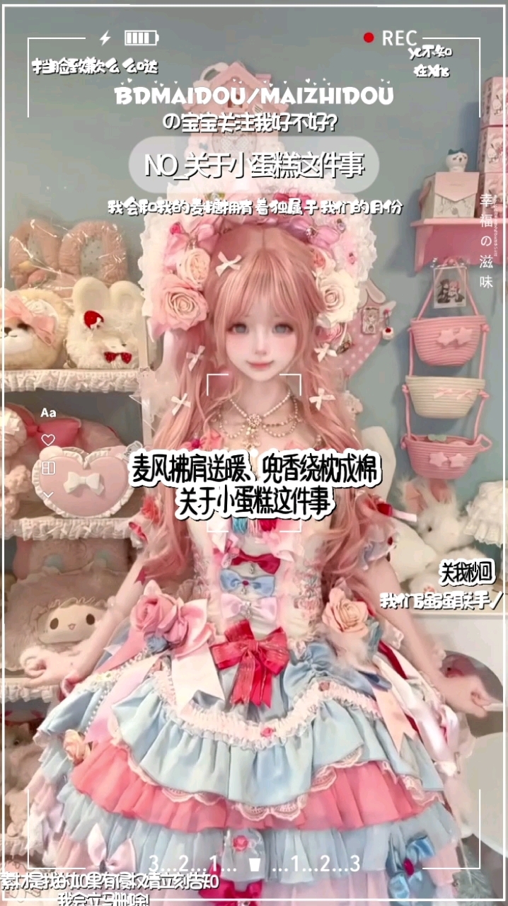 关于小蛋糕