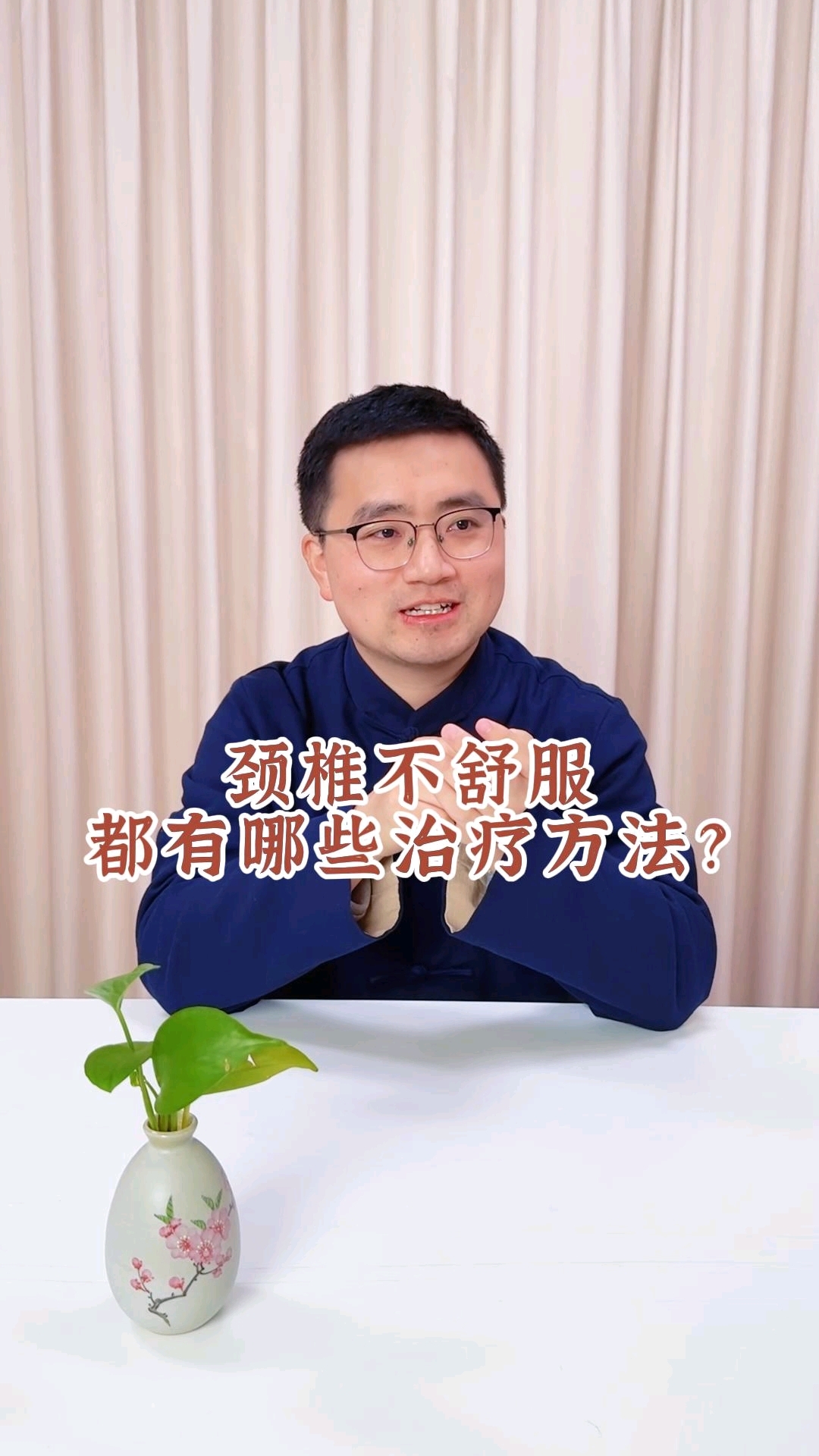 颈椎不舒服都有哪些治疗方法