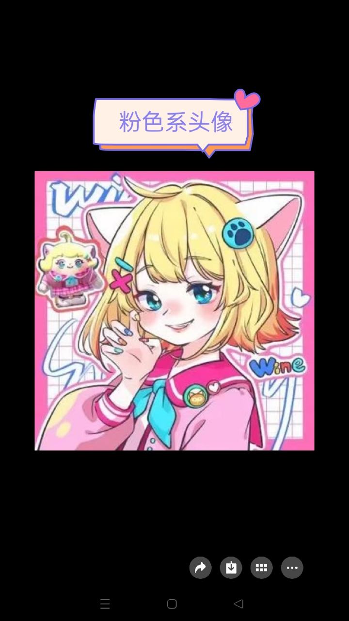 pink.粉色系蛋仔拟人头像