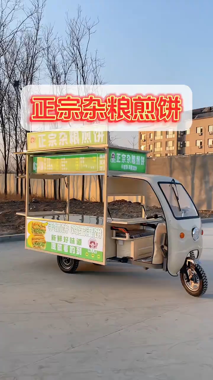 杂粮煎饼手抓饼鸡蛋灌饼摆摊车小吃车