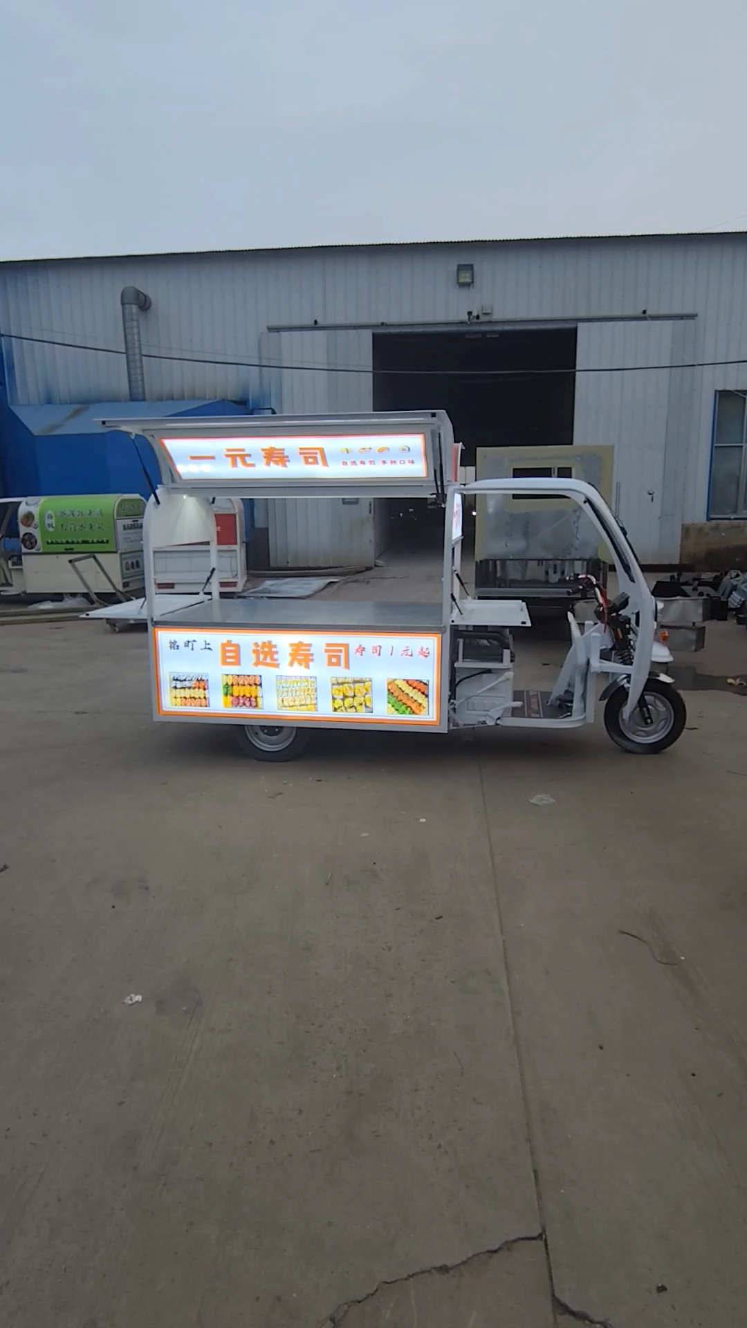 一元自选寿司摆摊车
