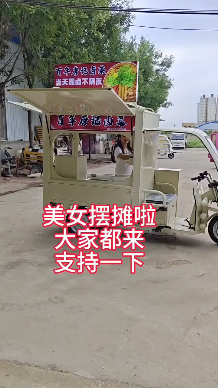 卤菜熟食三轮摆摊车
