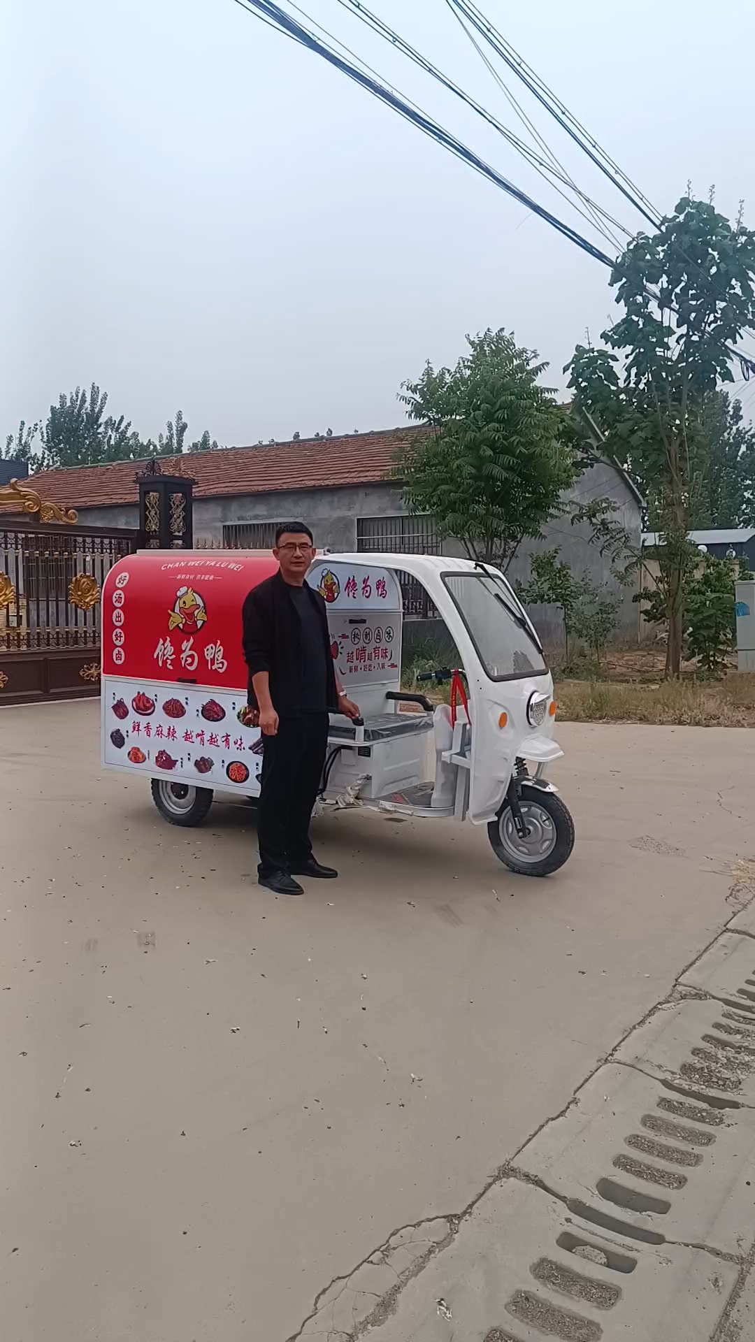 三轮卤味摆摊车