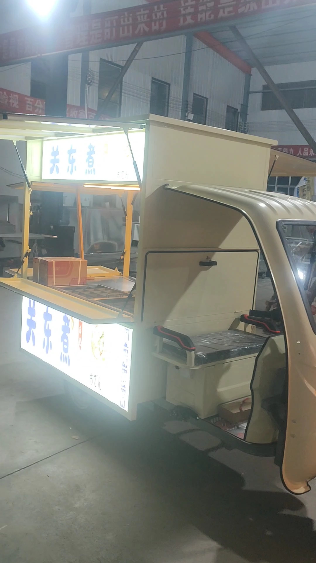 关东煮三轮摆摊车