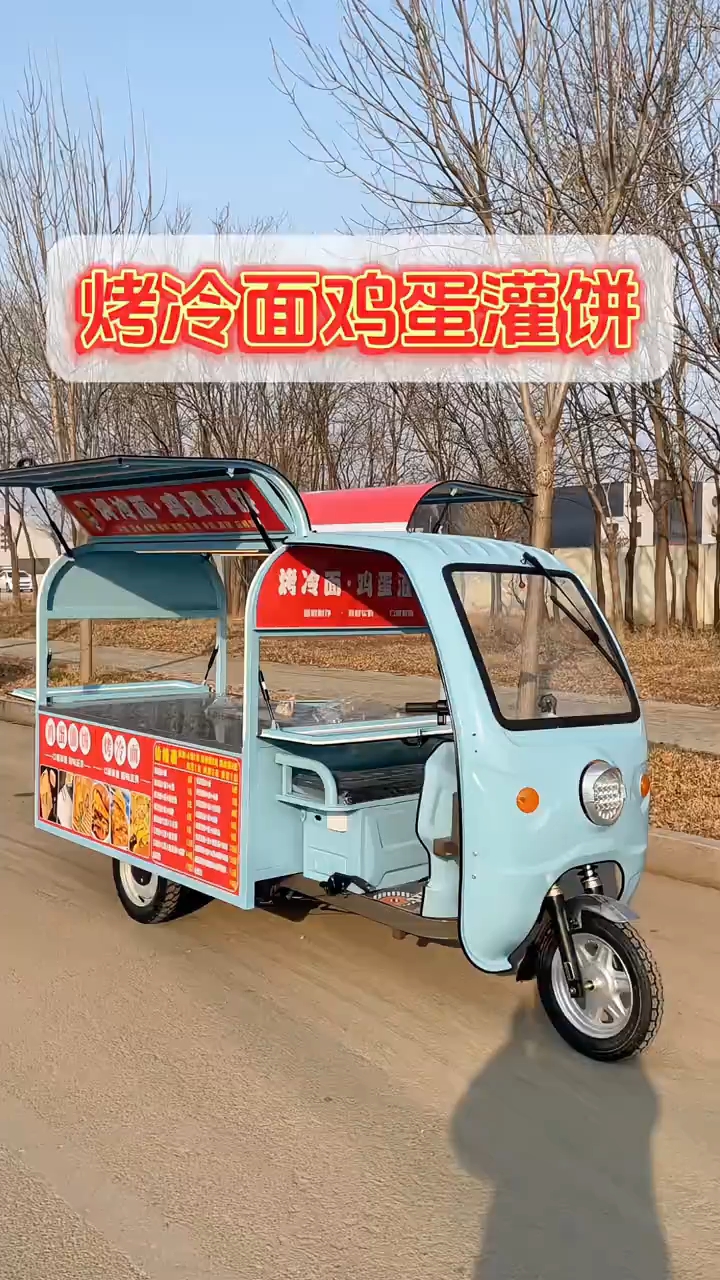 烤冷面鸡蛋灌饼三轮摆摊车