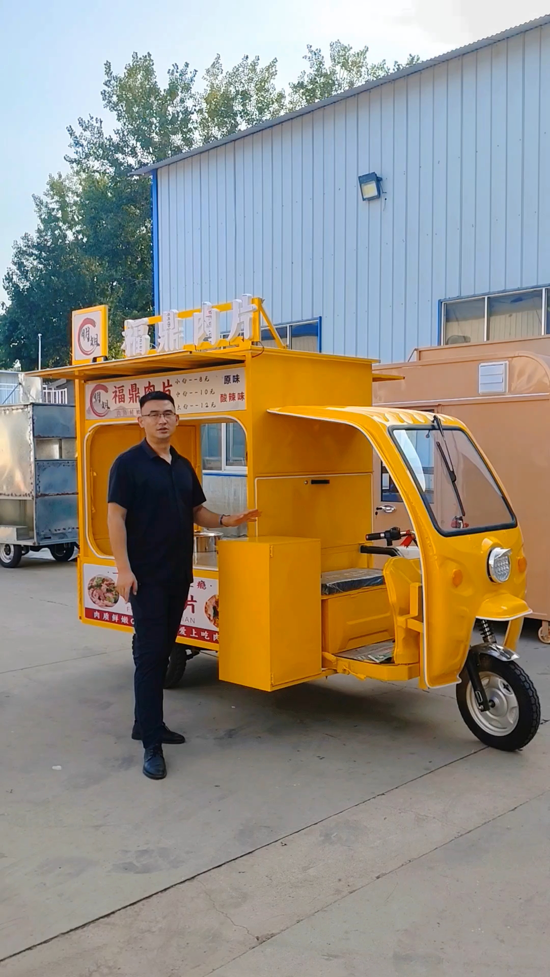 福鼎肉片三轮摆摊车