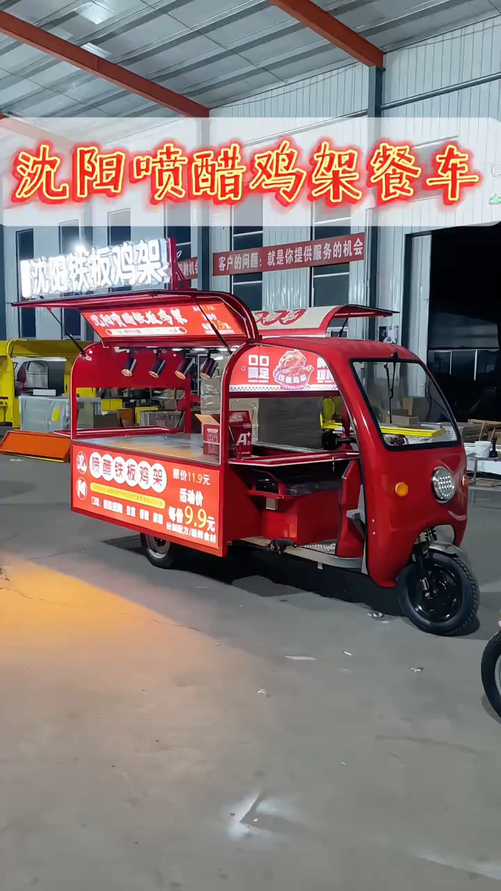 沈阳喷醋铁板鸡架