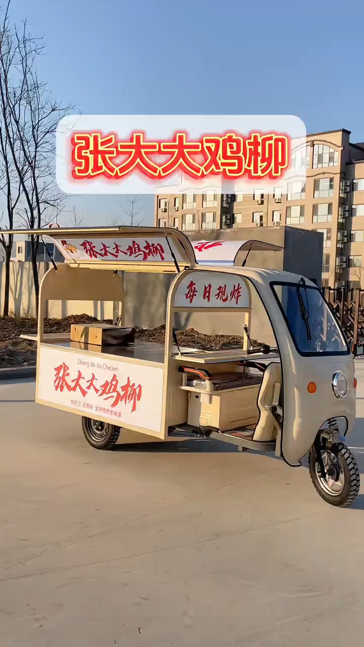 鲜榨鸡柳摆摊车