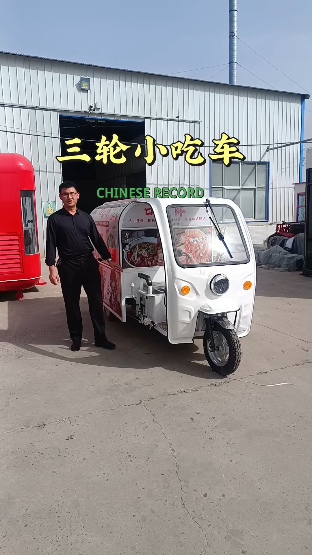 电动三轮小吃车