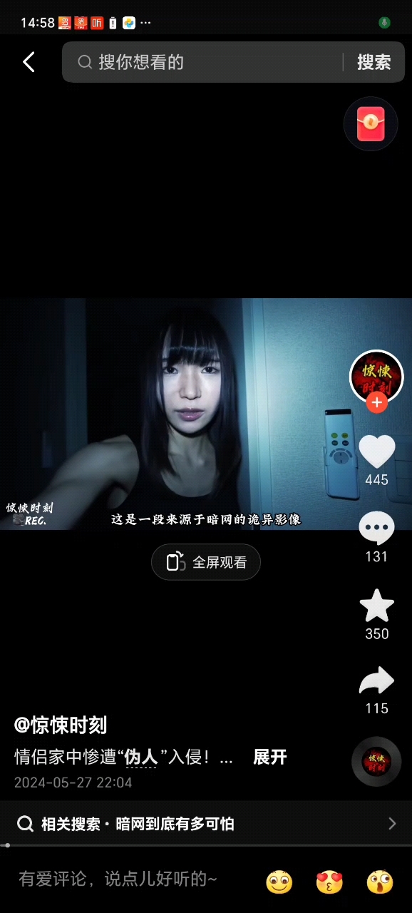 这是我看过最恐怖的视频了,求点赞。我太害怕了。