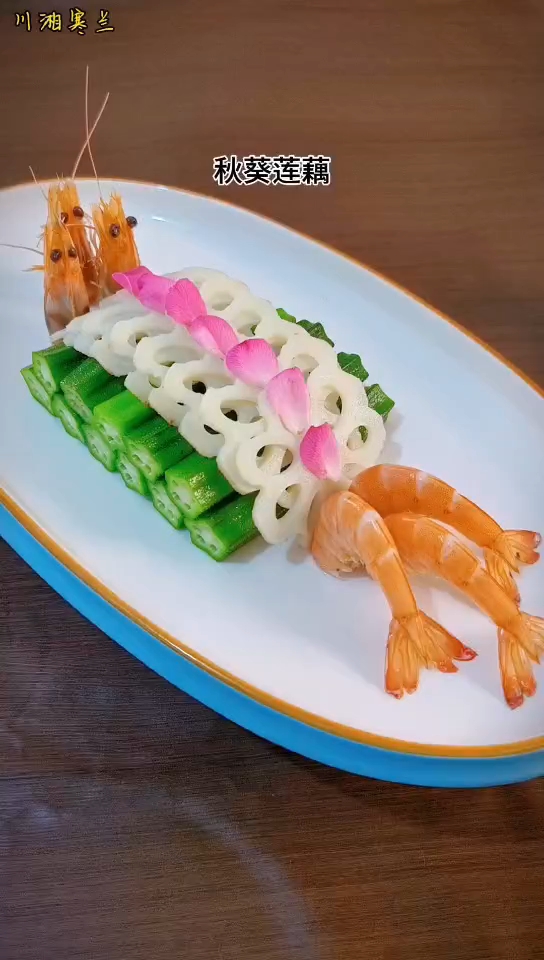 白灼秋葵莲藕清脆爽口