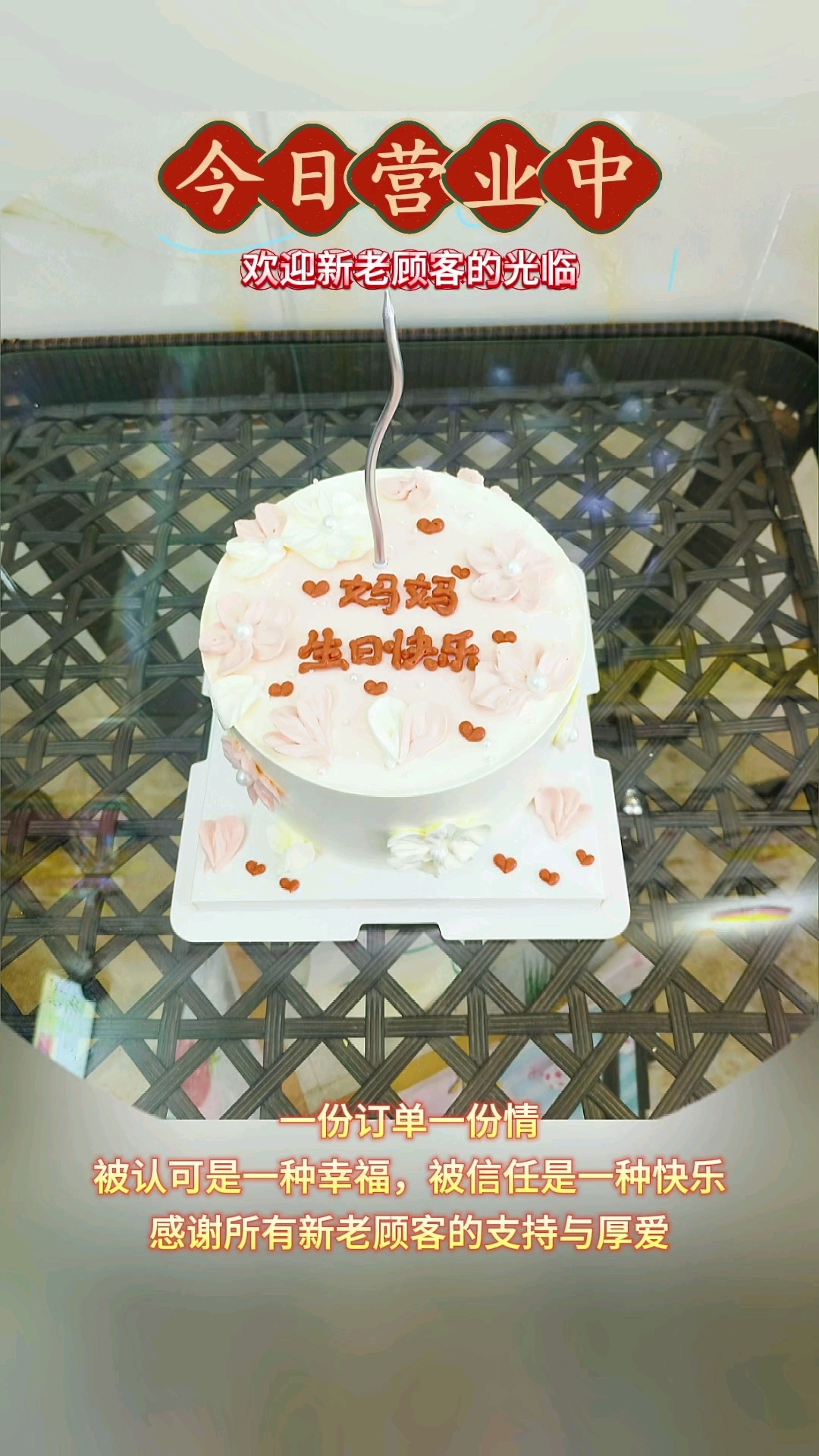 每一份甜蜜,都值得被分享。在我们的蛋糕店,你将发现无数美味的