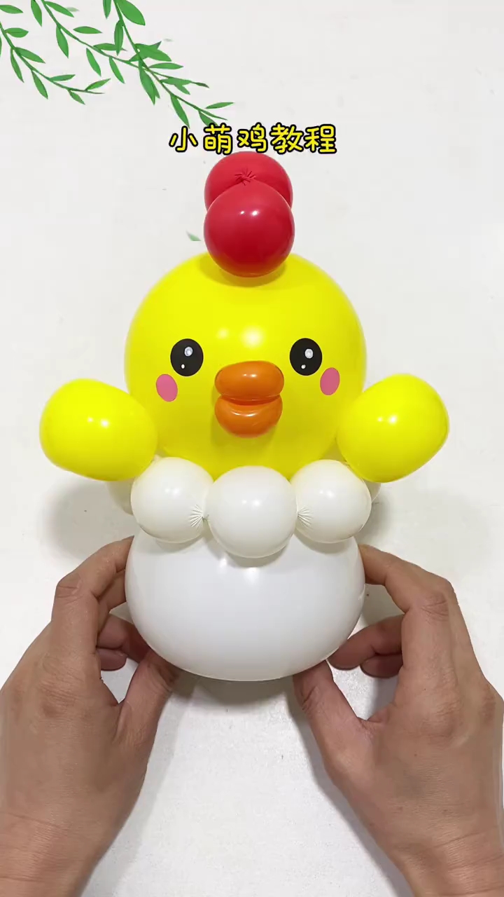 做一只可爱小萌鸡