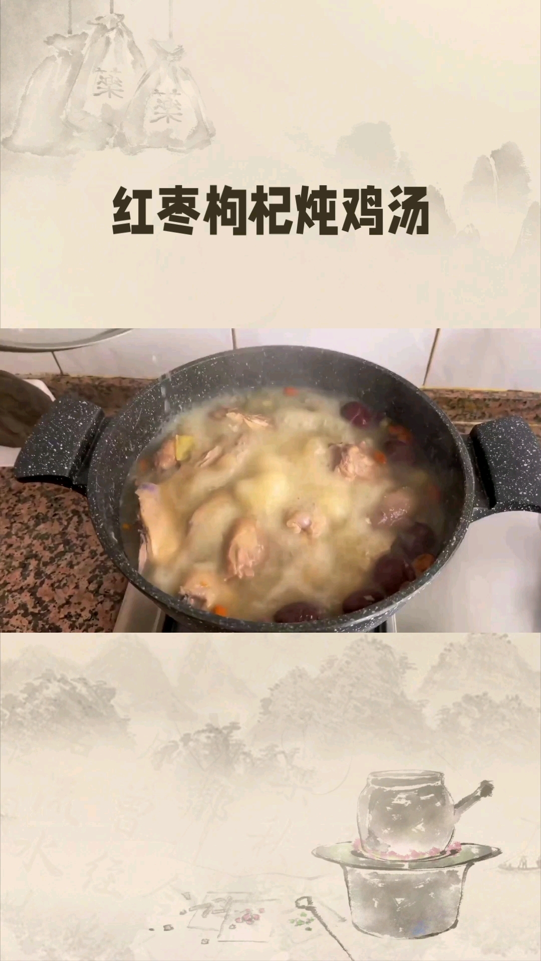 红枣枸杞炖鸡汤(冬日必喝)