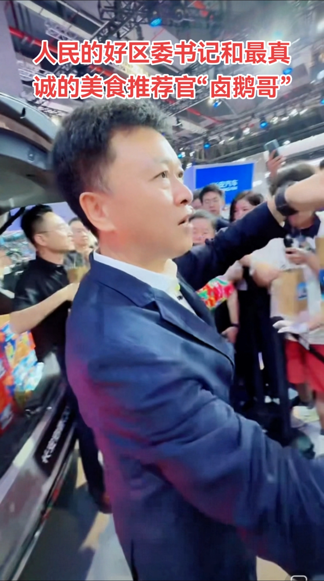 这样接地气的书记你遇到过几位?为了宣传家乡美食把整车卤鹅送给