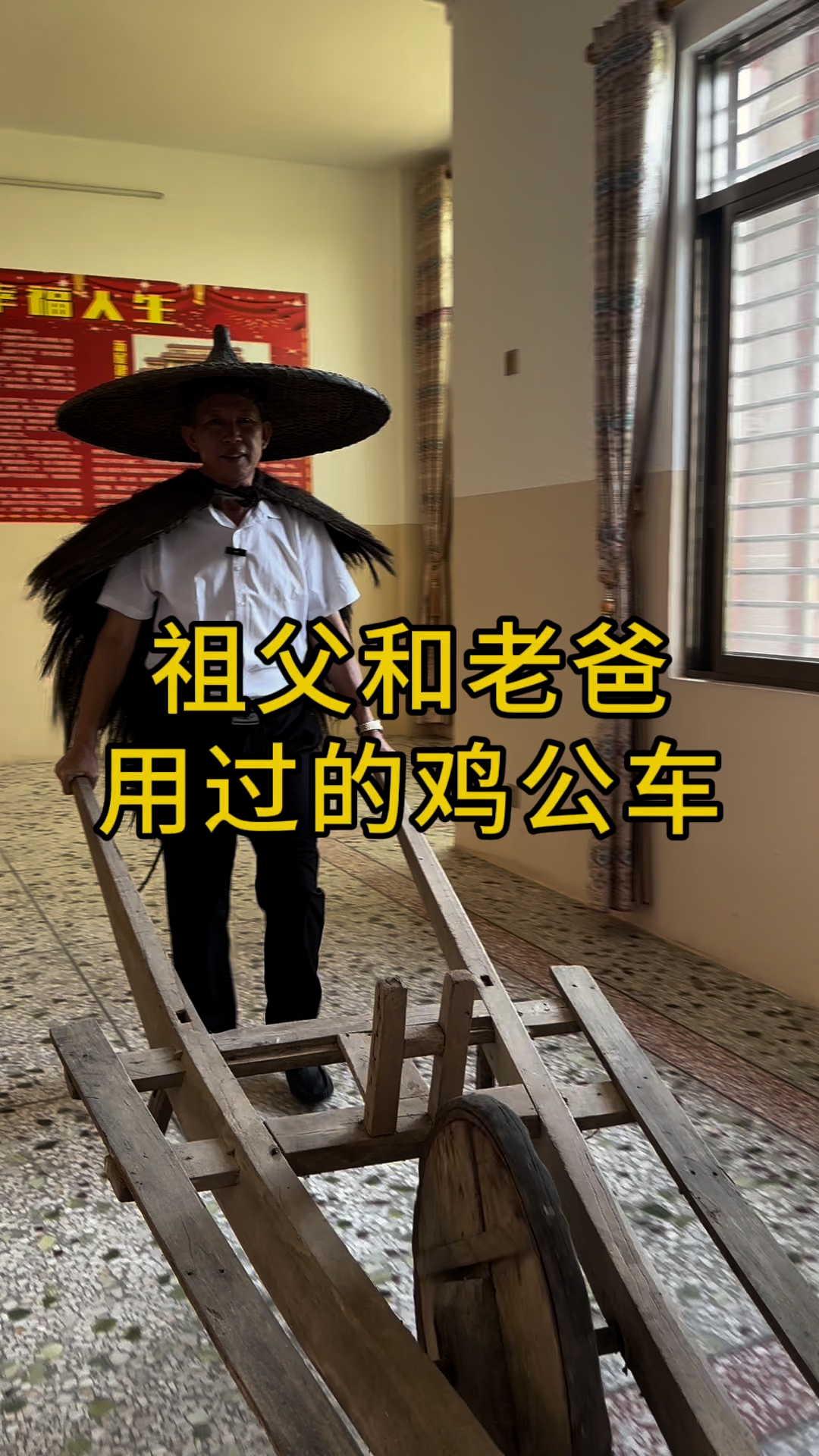 看到这辆鸡公车,让我想起了祖父和老爸当年用鸡公车给客户送饼的