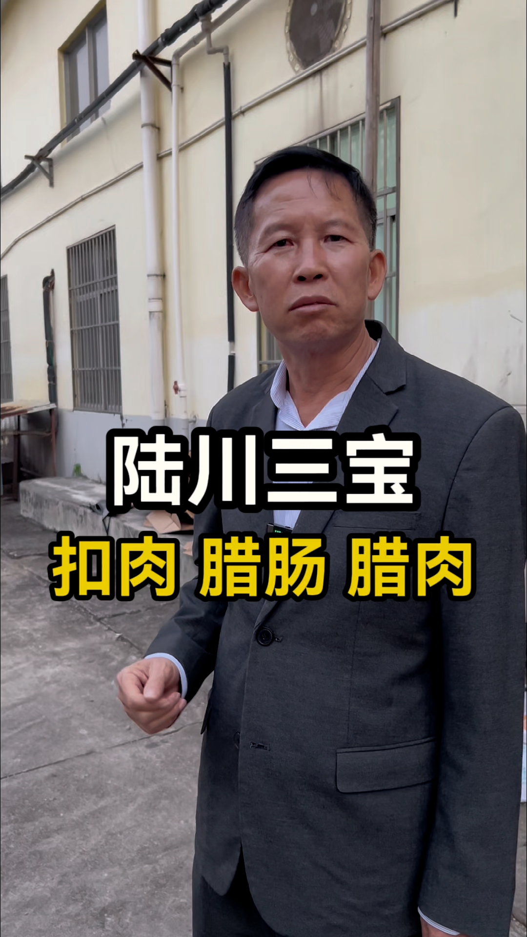 想知道陆川三宝是哪三宝吗?