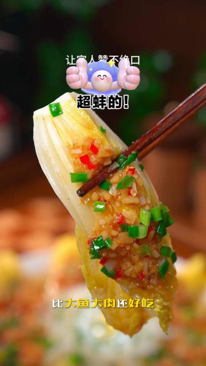 蒜蓉粉丝蒸娃娃菜,鲜嫩多汁超下饭