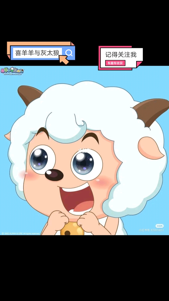 喜羊羊与灰太狼头像