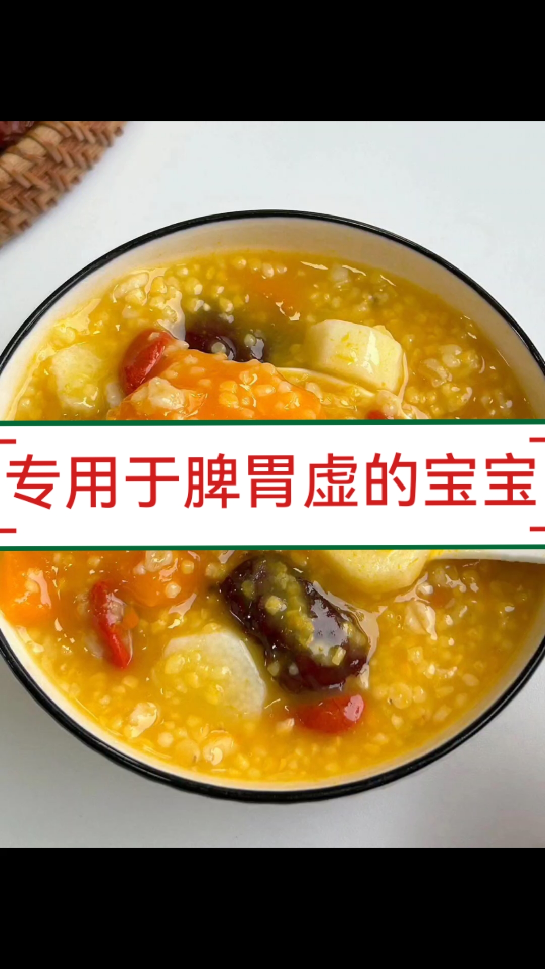小宝脾虚胃不好,就给他熬这个山药粥,健脾开胃,宝宝肠胃不在差