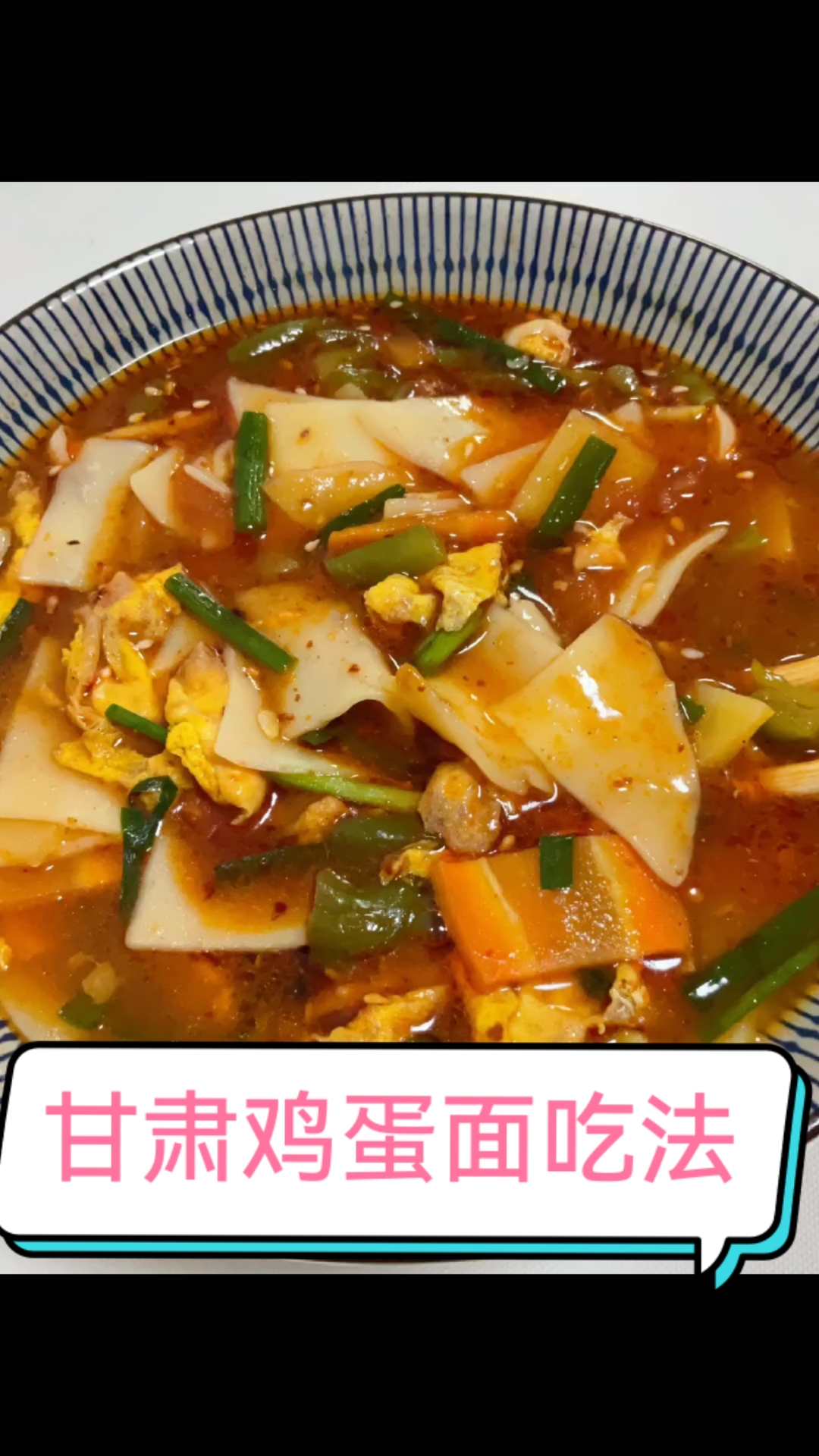 作为甘肃人面食胃,不知道做什么吃什么,关注我,每晚给你分享