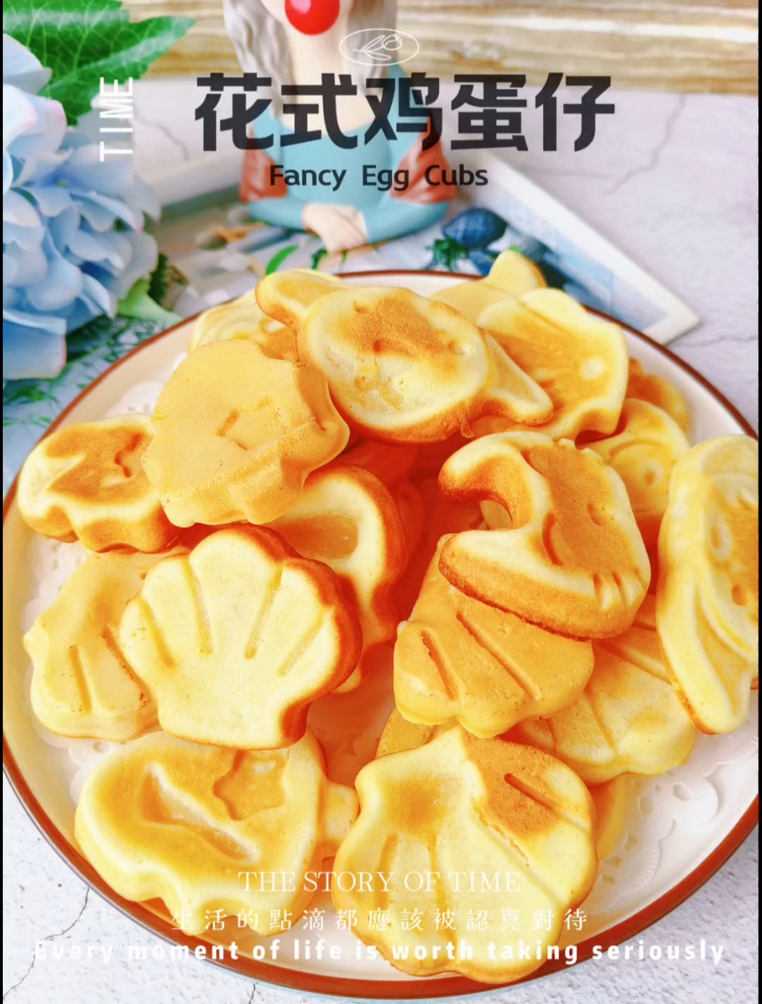 这样的鸡蛋仔你一定没吃过