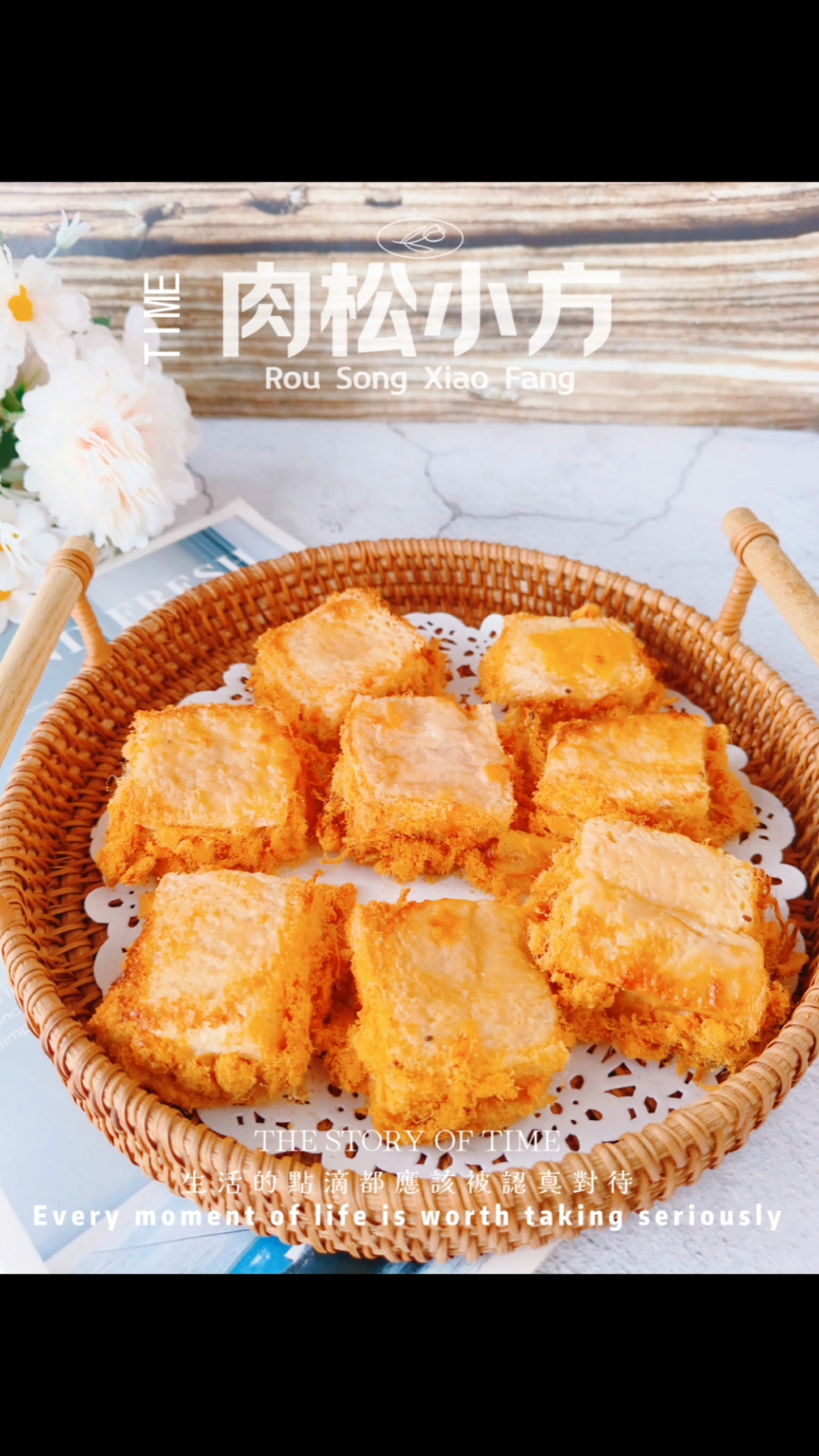 一分钟学会做肉松小方,解决早餐问题