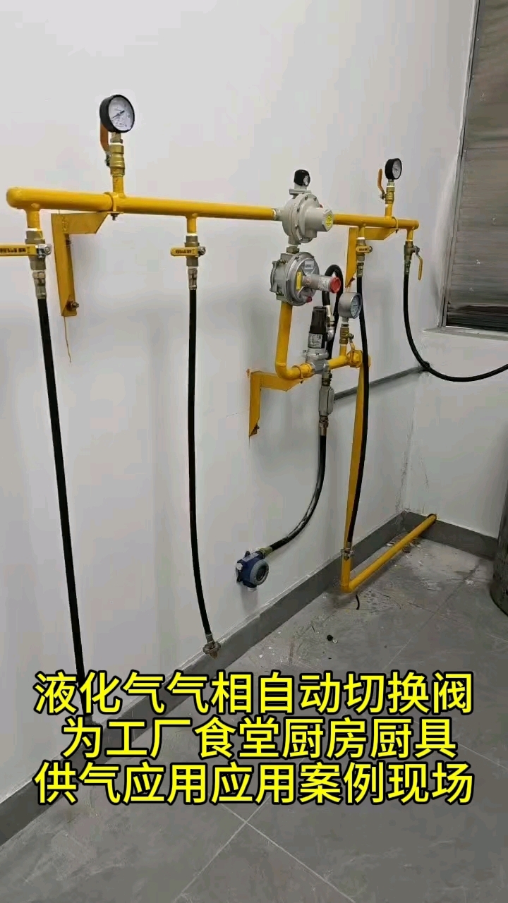 #厨房供气#煤气管道#厨具供气#燃气管道安装#液化气管道