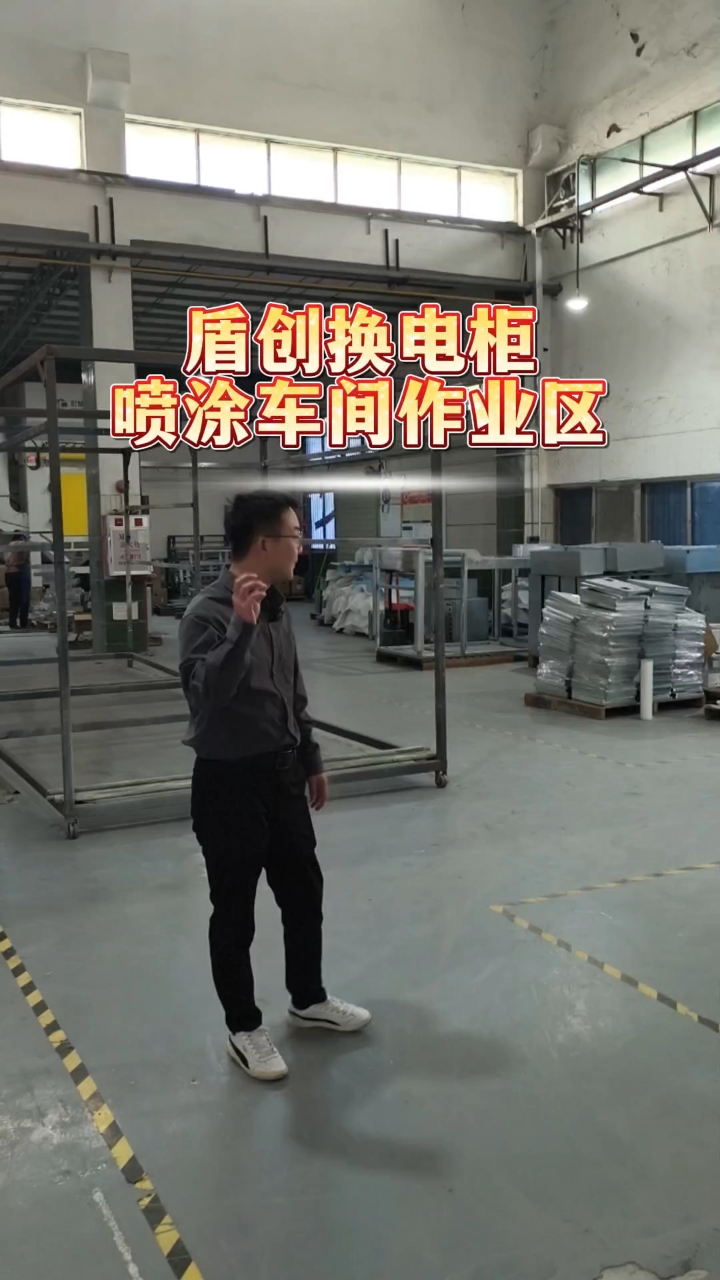 带您深入了解盾创科技换电柜源头工厂的核心——喷涂车间,