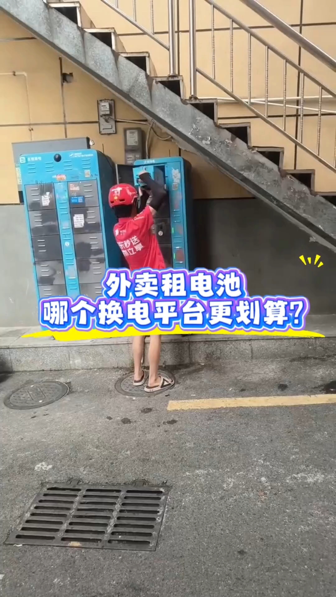 外卖租电池哪个平台比较好?更划算?这些会不定期推出限时活动