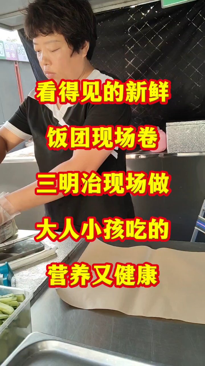 汇文金街北头三轮车阿姨的宝藏小吃