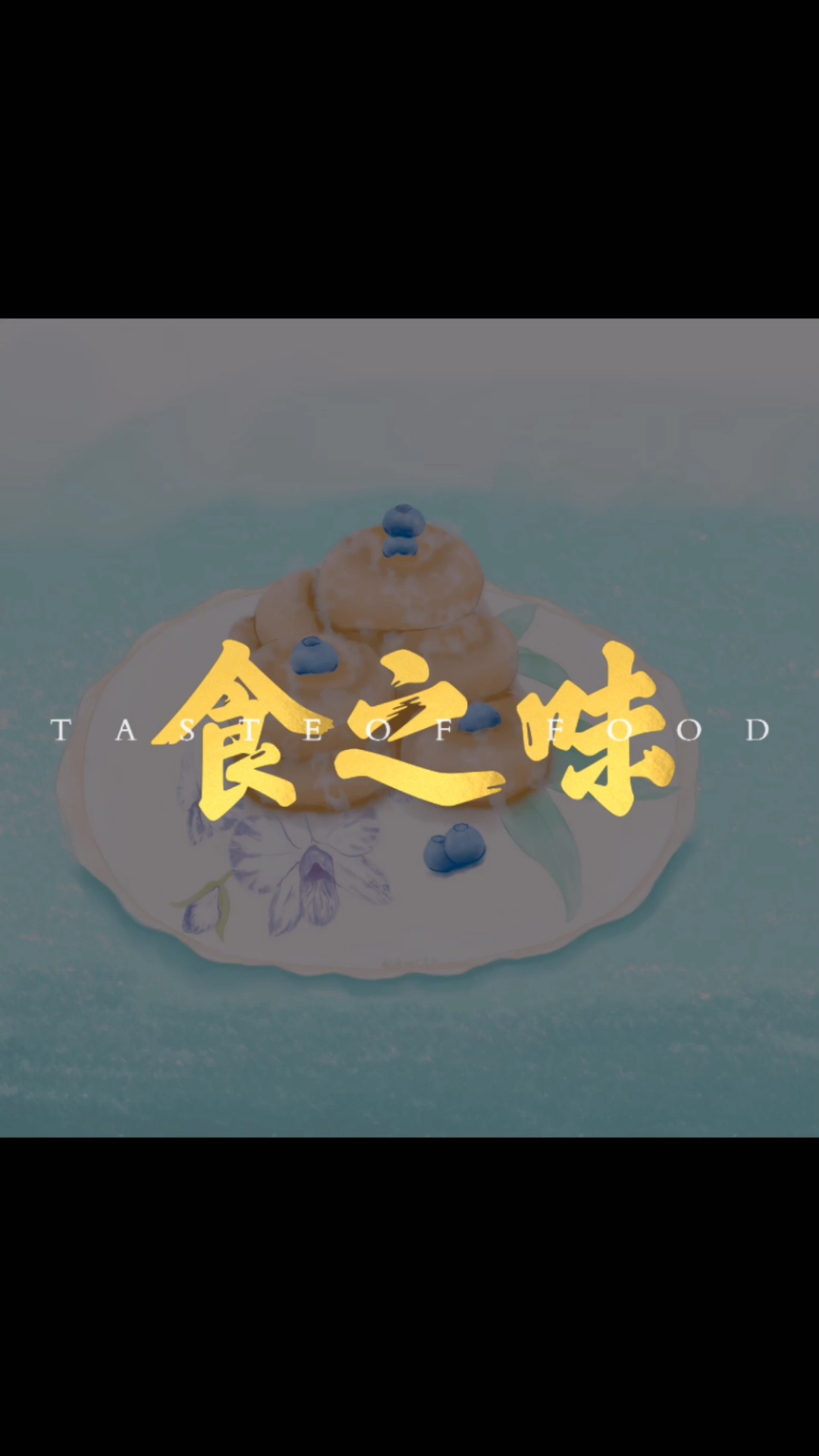 我的原创绘画，甜甜圈加蓝莓