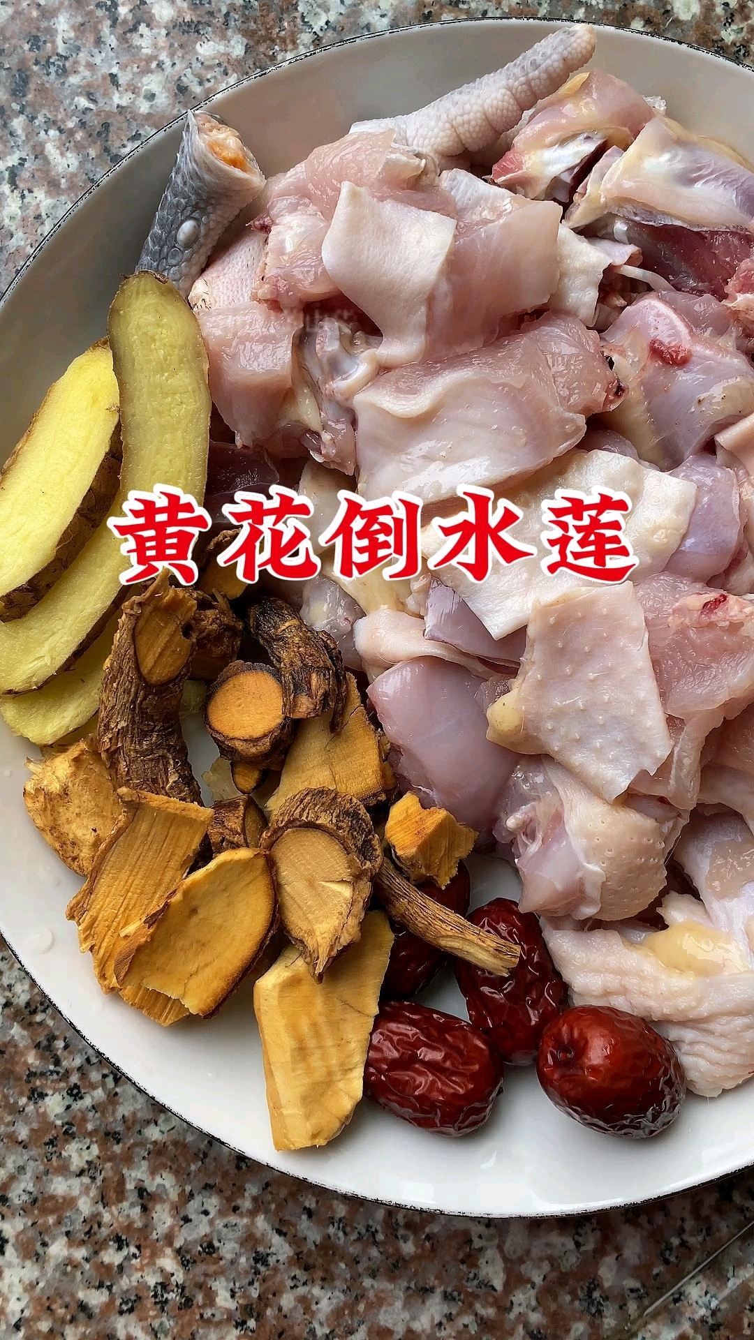 黄花倒水莲也叫黄花参，用来煲汤，清甜好喝，你有喝过吗？