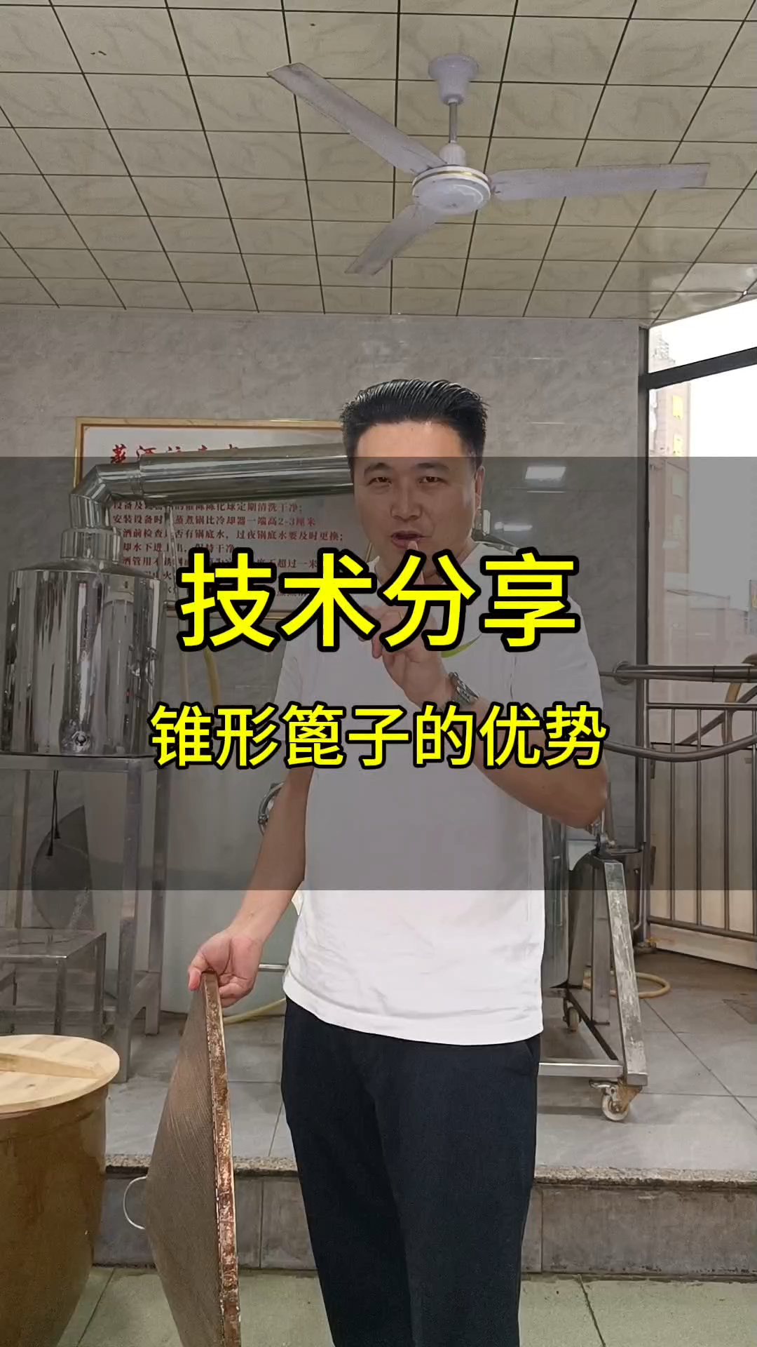 酿酒神器之锥形篦子