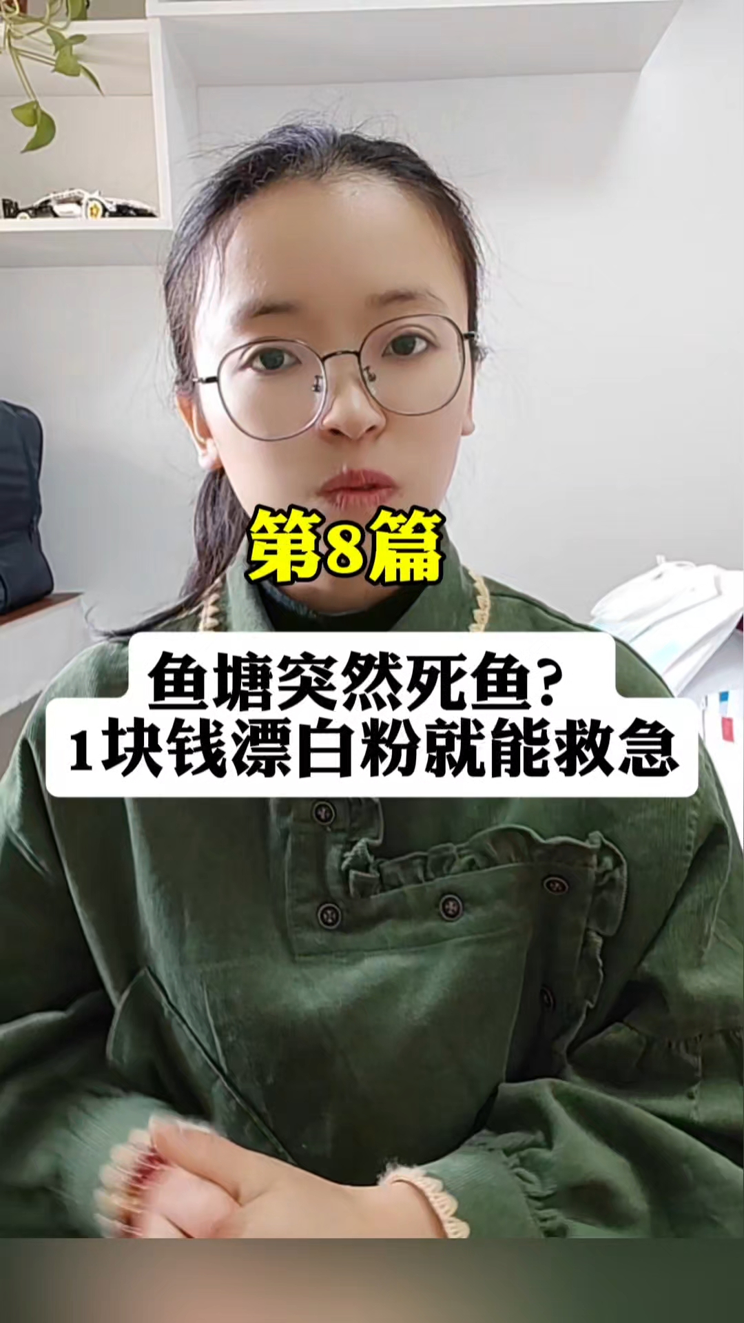鱼塘突然死鱼怎么办？