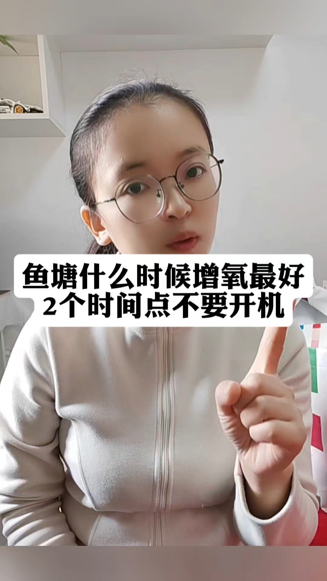 鱼塘什么时候增氧最好