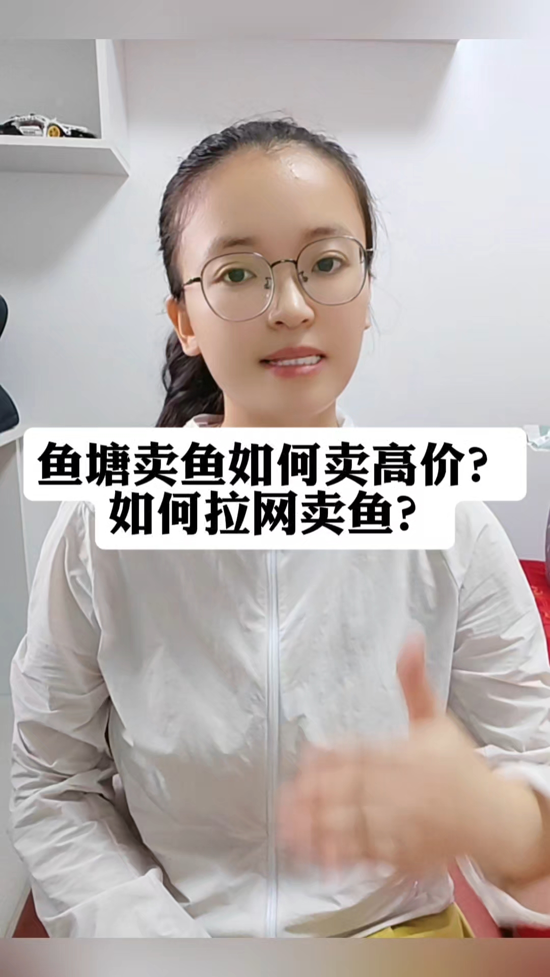 鱼塘卖鱼如何卖高价?如何拉网卖鱼?