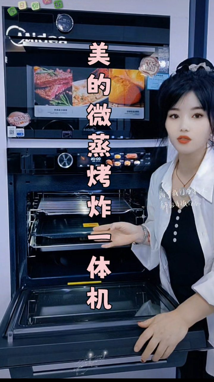 70升大容量!美的微蒸烤炸一体机真香