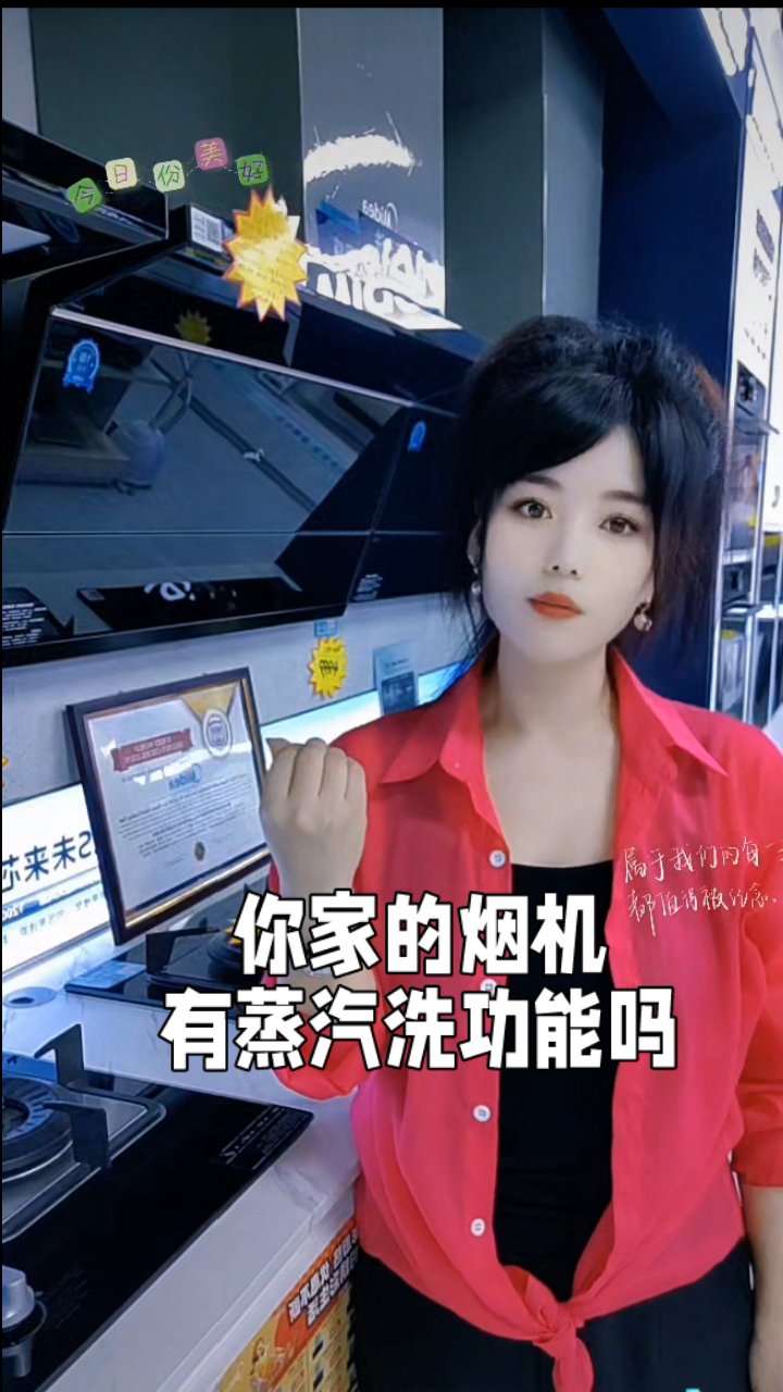 美的蒸汽洗油烟机，轻松解决清洁难题